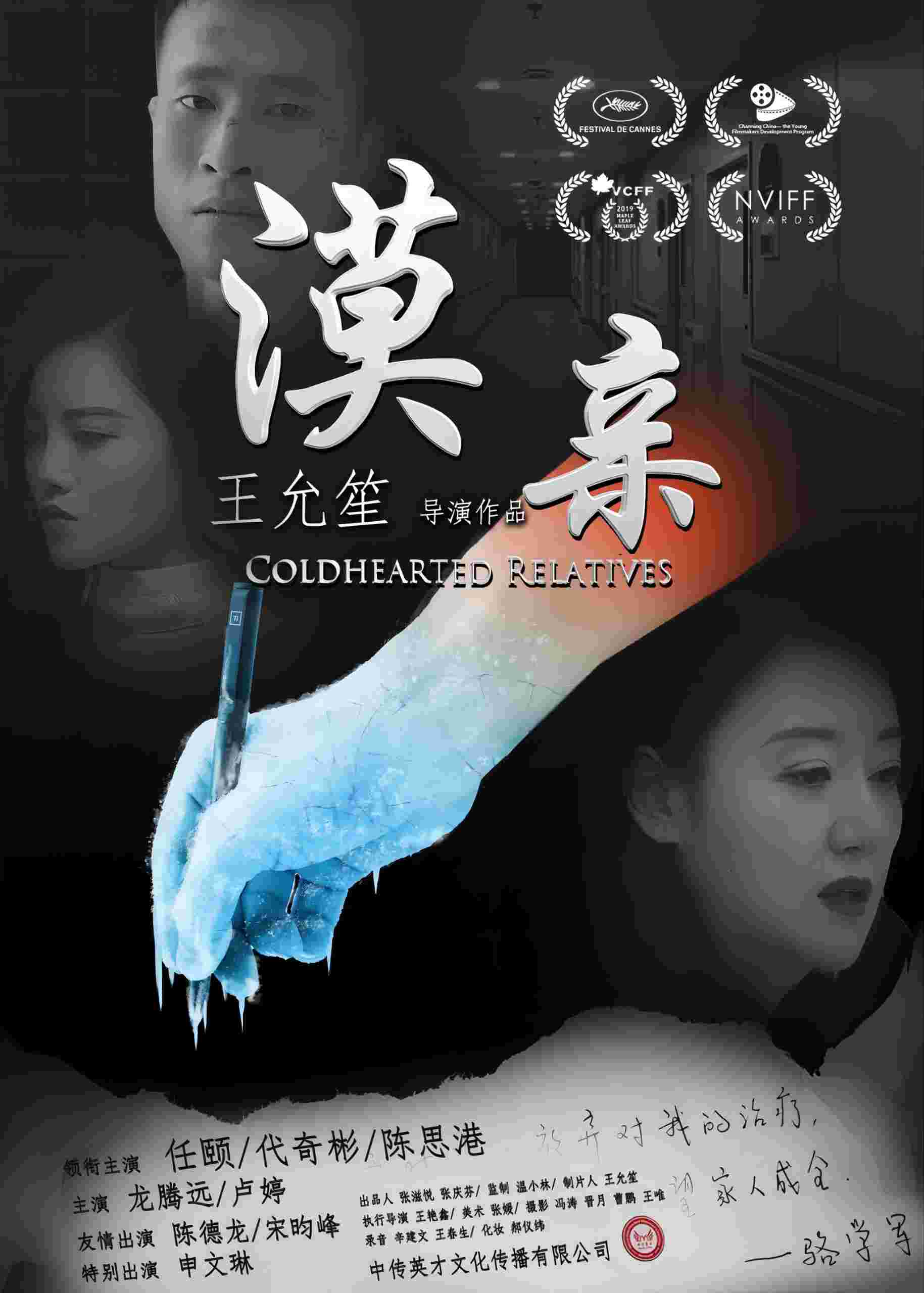 学员作品——《漠亲》