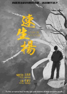 学员作品——《速生杨》