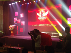 2014微电影创作大赛