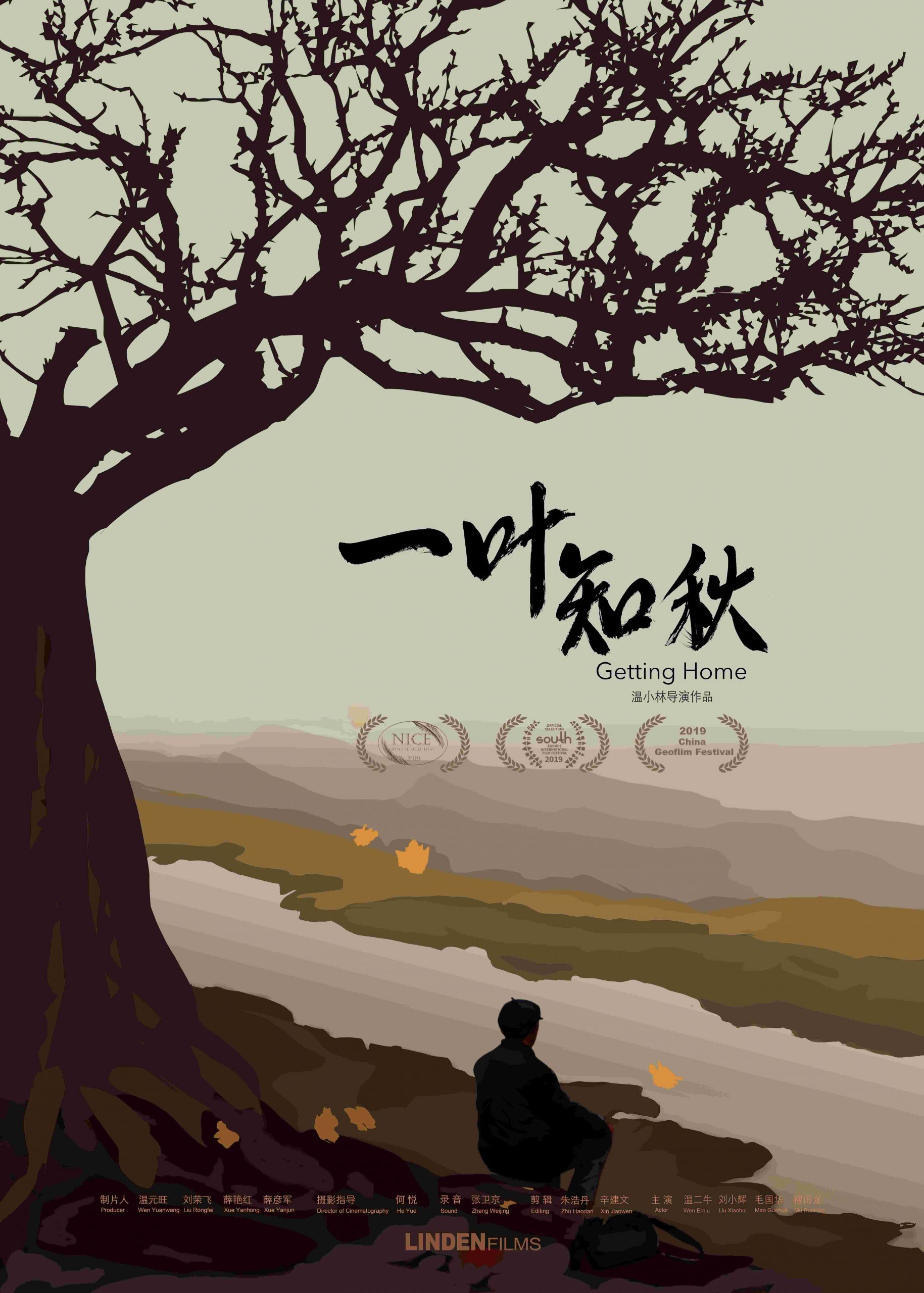 学员参与作品——《一叶知秋》