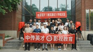 周小棠《桃花源记》花絮